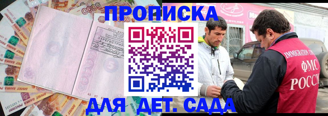 прописка паспорт в Морозовске